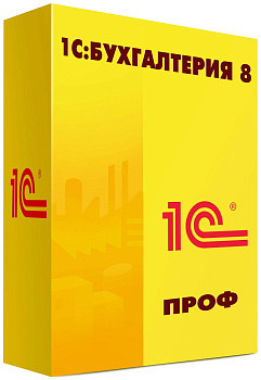 1С:Бухгалтерия 8. ПРОФ. Электронная поставка