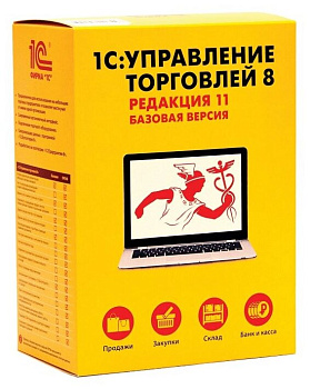 1С Управление торговлей 8. Базовая версия. Редакция 11