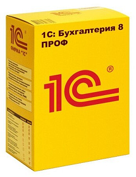 1С: Бухгалтерия 8 ПРОФ (1 рабочее место)