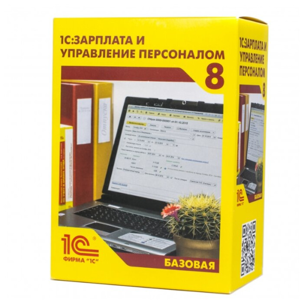 1С Зарплата и Управление Персоналом 8. Базовая версия коробочная версия