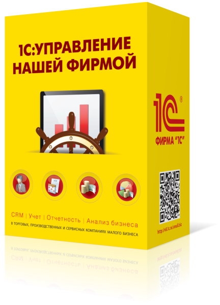 1С: Управление нашей фирмой 8 ПРОФ