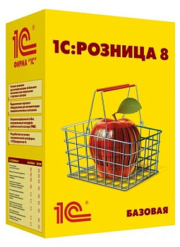 1С Розница 8 Базовая версия только лицензия