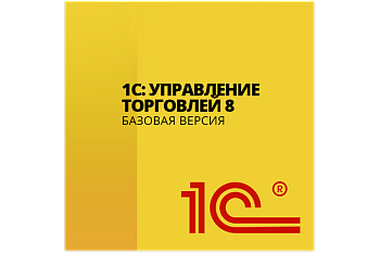 1С: Управление торговлей 8. Базовая версия. Электронная поставка