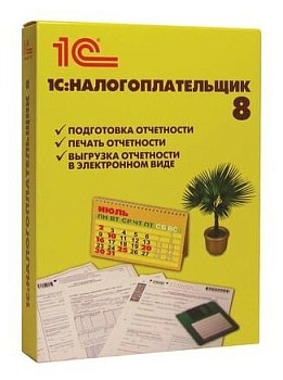 Программный продукт "1С:Налогоплательщик 8", бокс DVD, 4601546046390
