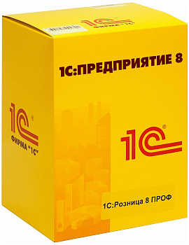 1С: Розница ПРОФ