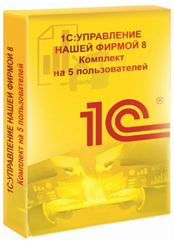 1С Управление нашей фирмой 8 на 5 пользователей. Электронная поставка